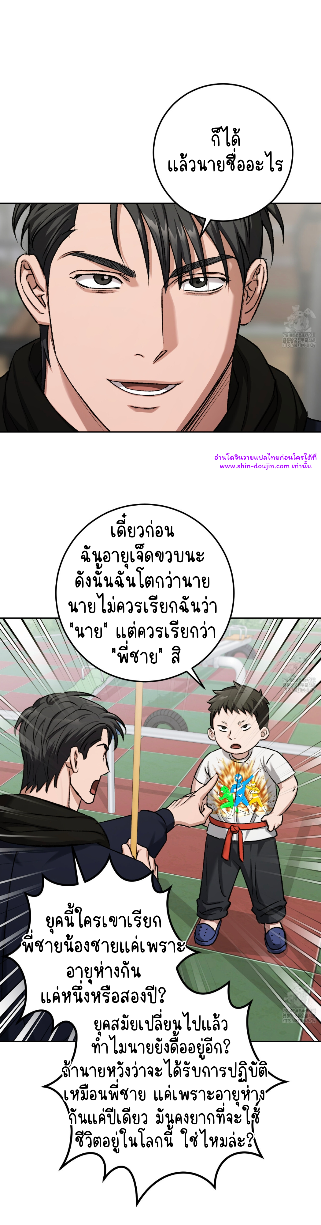 Creepy Baby EP 18